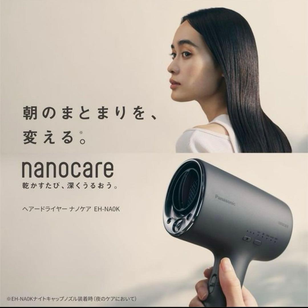 新品未使用 Panasonic ナノケア EH-NA0K-P ヘアドライヤー