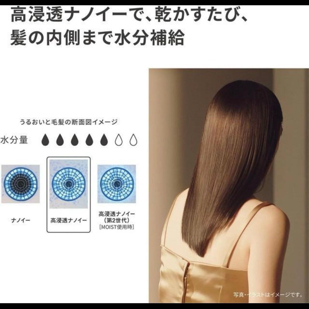 新品未使用 Panasonic ナノケア EH-NA0K-P ヘアドライヤー