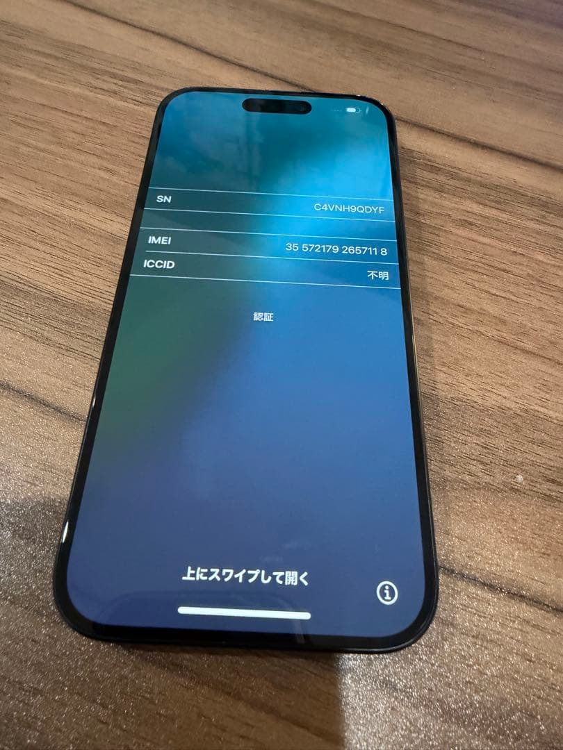 Apple iPhone 15 Pro ブルーチタニウム　256GB 美品⭐︎⭐︎⭐︎