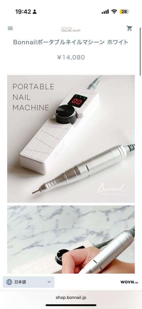 Bonnail Portable Nail Machine シルバー