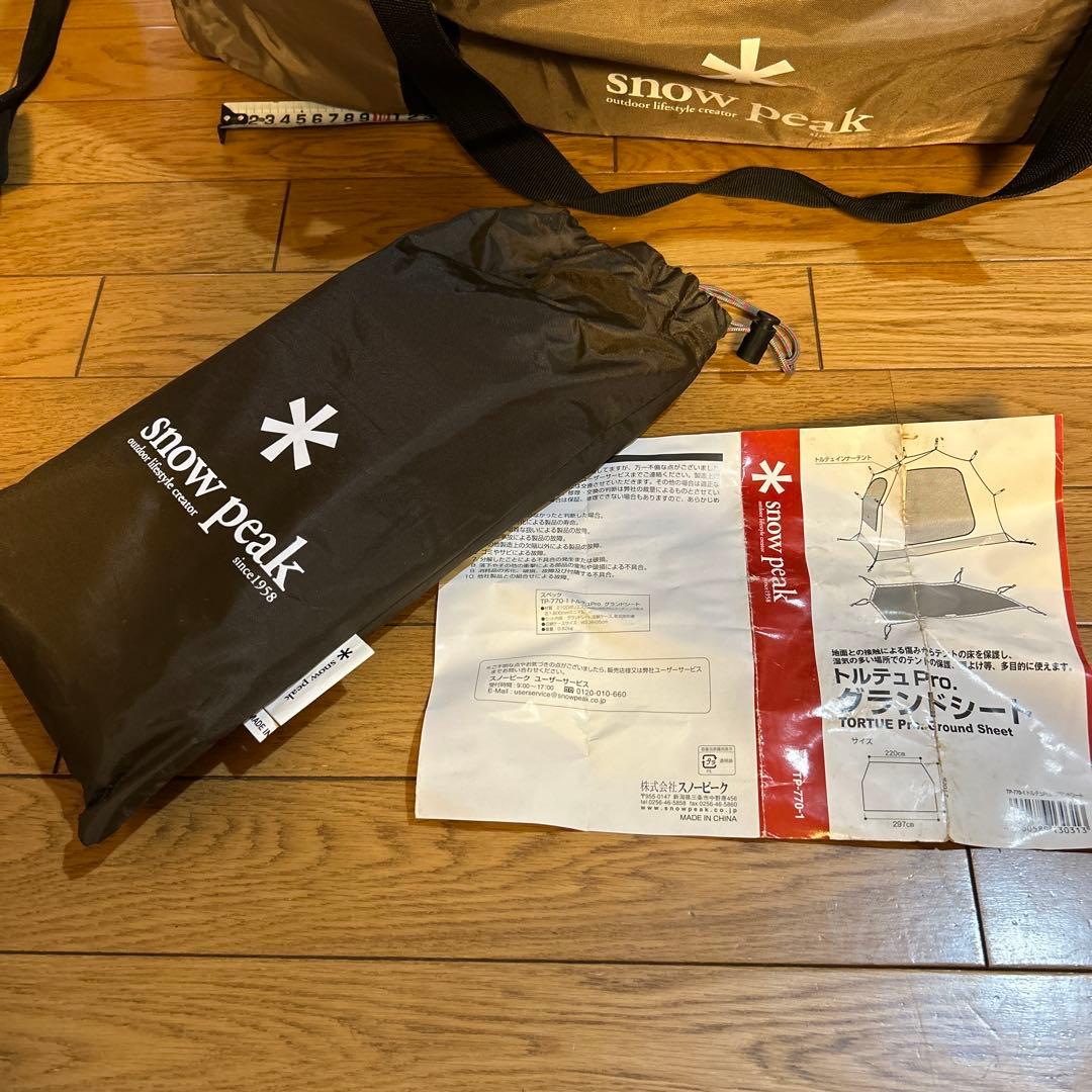 スノーピーク　トルテュPRO