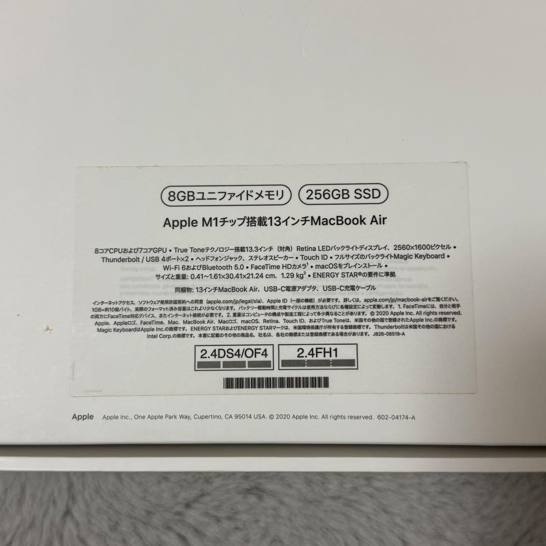 MacBook Air 本体 M1 メモリ8GB SSD 256GB 13インチ