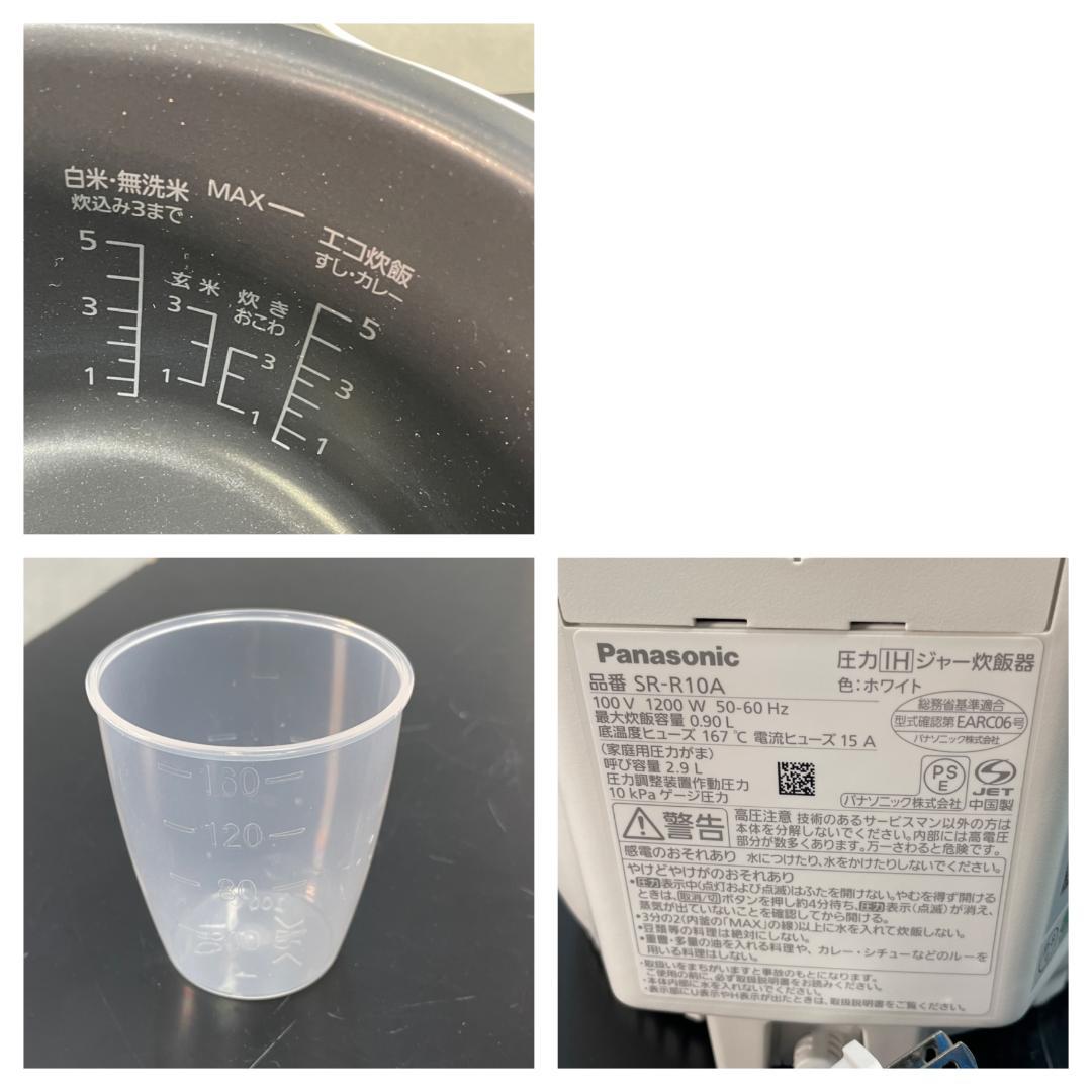 Y☆471 パナソニック 圧力IH炊飯ジャー SR-R10A　美品！