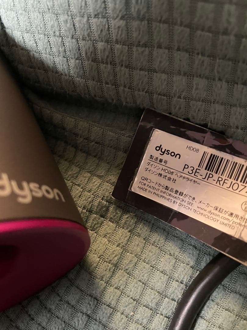 ダイソン　ドライヤー　HD08 メンテナンス済み
