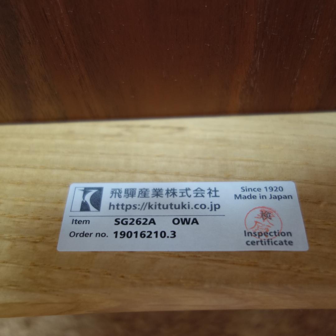 HIDAクレセントアームチェア①メーカー保証 中SG262A　OWA希少ツートン