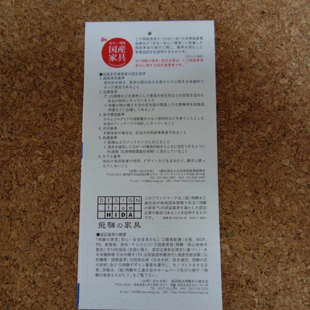 HIDAクレセントアームチェア①メーカー保証 中SG262A　OWA希少ツートン