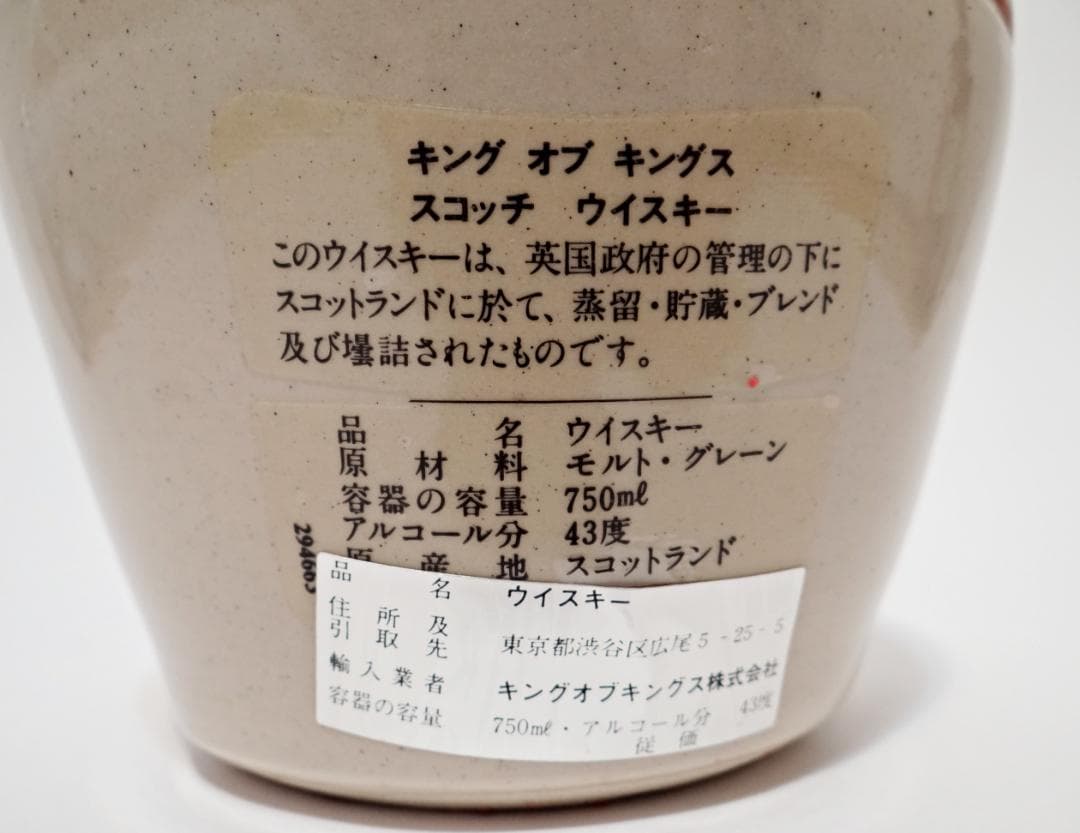 キング・オブ・キングス Munro's King of Kings 特級表示