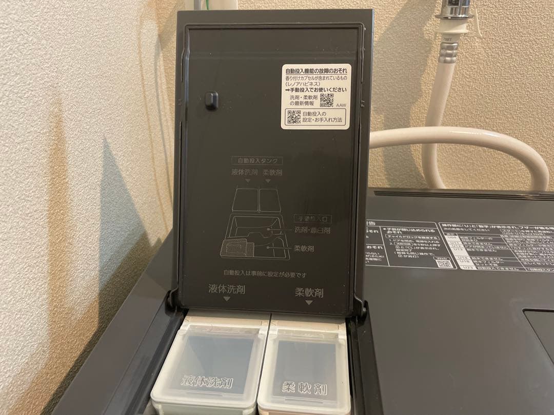 Panasonic ドラム式洗濯乾燥機 NA-VG2800L 2023年製