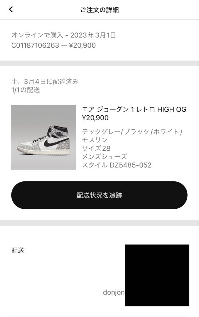 Jordan 1 White Cement ホワイト セメント 28cm