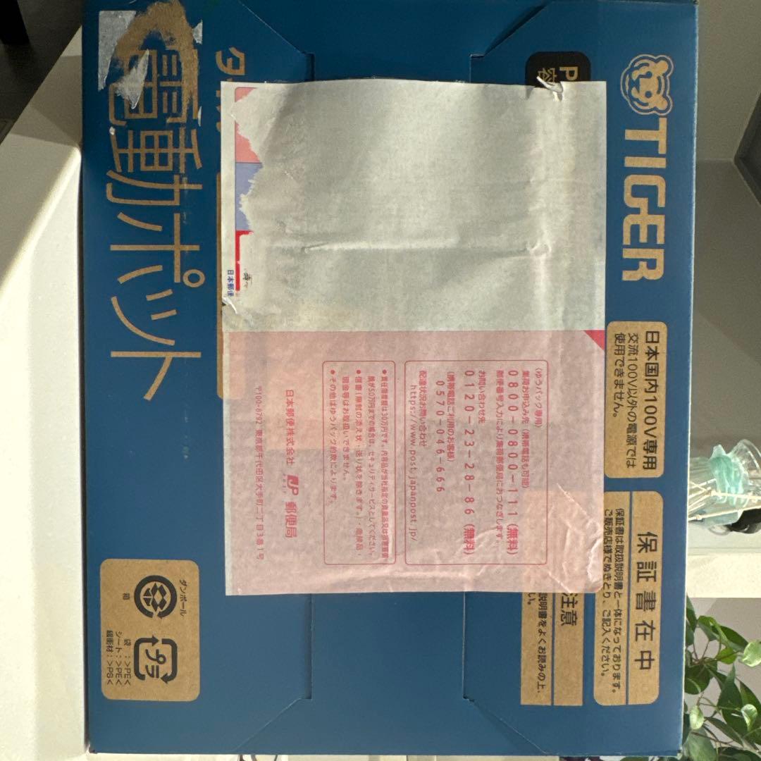 【新品未使用】タイガー　マイコン　電動ポット2.2L PDRーG221 W