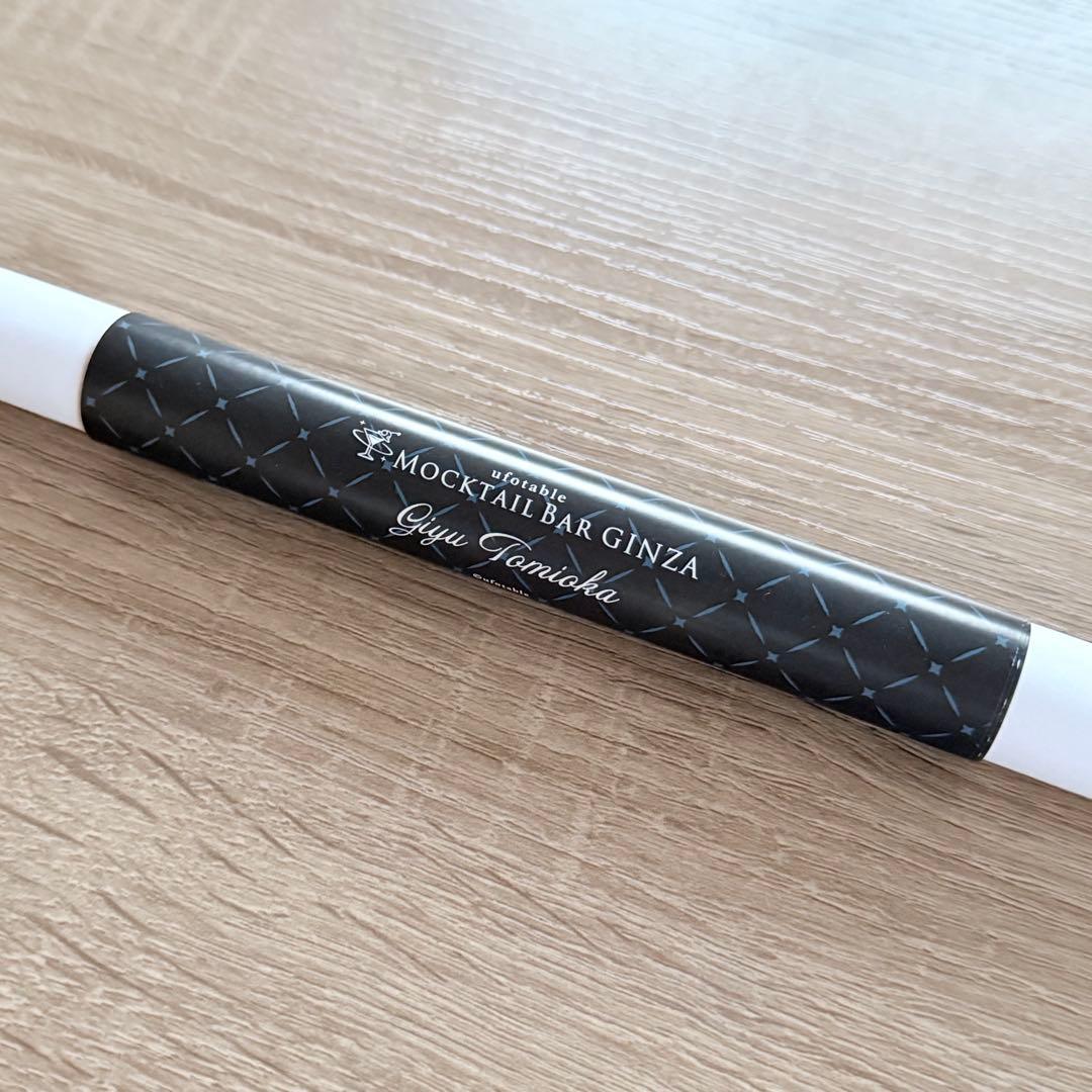 鬼滅 モクテルバー ロトくじ 特別賞 B2ポスター 冨岡義勇 カラー版