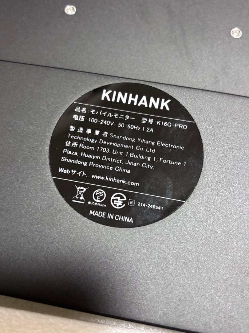 モバイルモニター 16.0インチ 144Hz AndroidTV搭載 ゲーミング