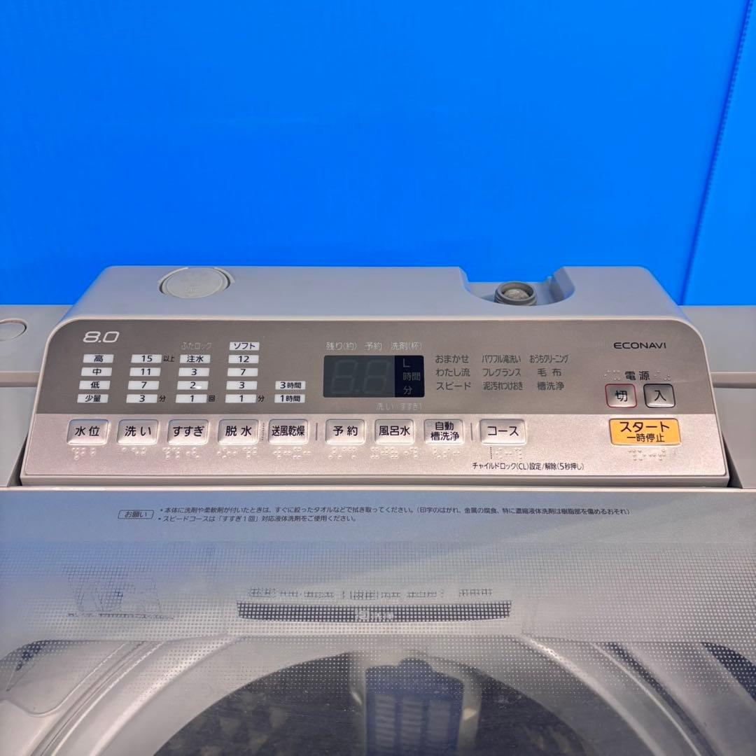 769 洗濯機　大型　容量8kg 一人暮らし　インバーター　エコナビ　半年保証
