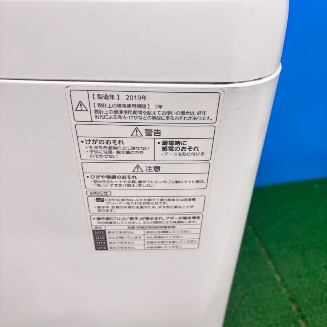 769 洗濯機　大型　容量8kg 一人暮らし　インバーター　エコナビ　半年保証