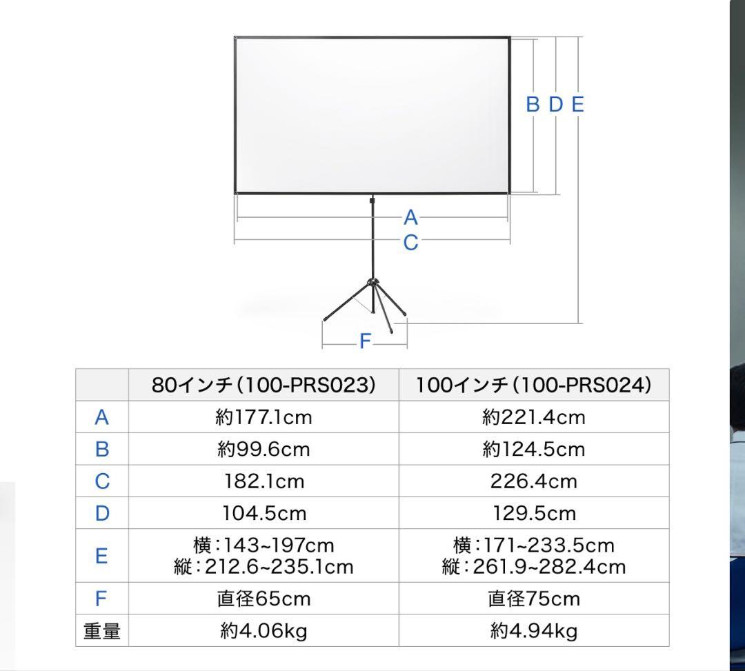 4K対応 プロジェクタースクリーン 80インチ