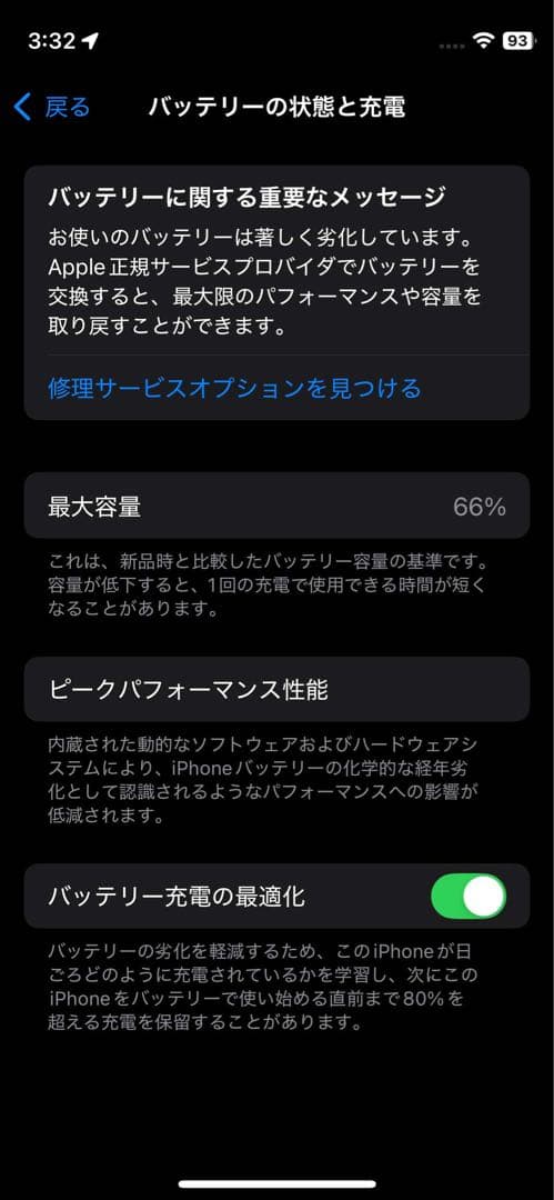 スマートフォン本体 iPhone12mini256GB