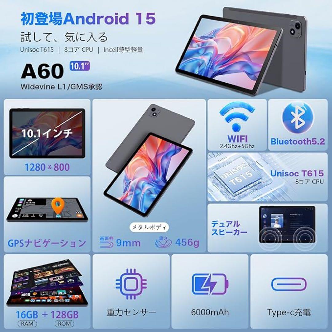 ❤️1品限り❤️Android 15 タブレット 10インチ 8コアT615 CPU