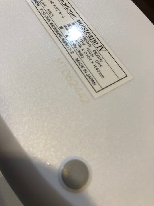 モイスティーヌ美顔器、マスク新品未使用