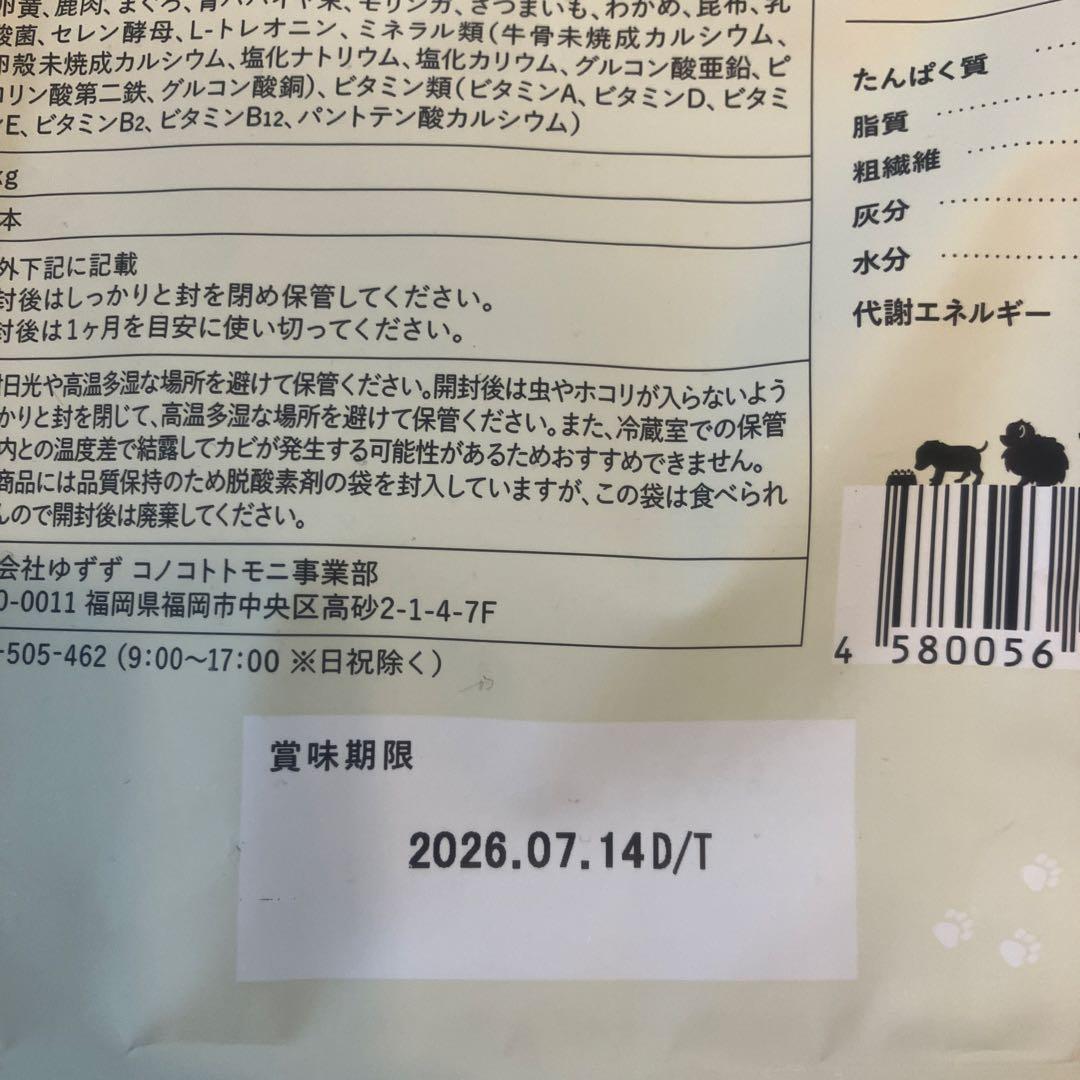 このこのごはん　5個