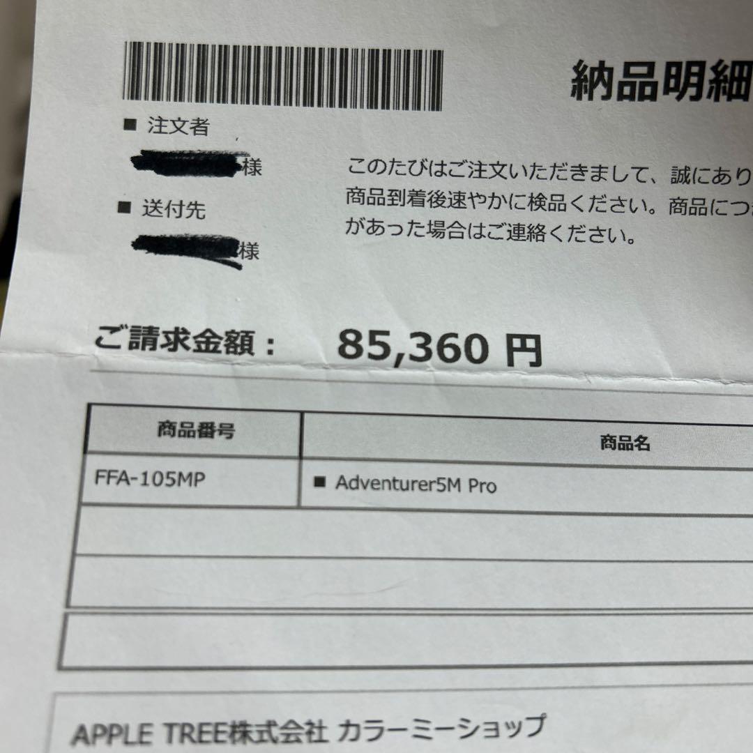 プリンター・複合機 FLASH FORGE Adventurer5M Pro