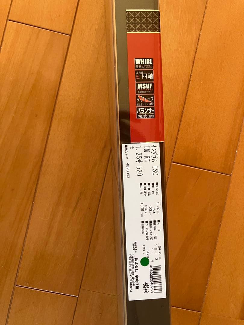 INGRAM ISO RII 1.25-530 磯竿　南ウキ　オマケ付