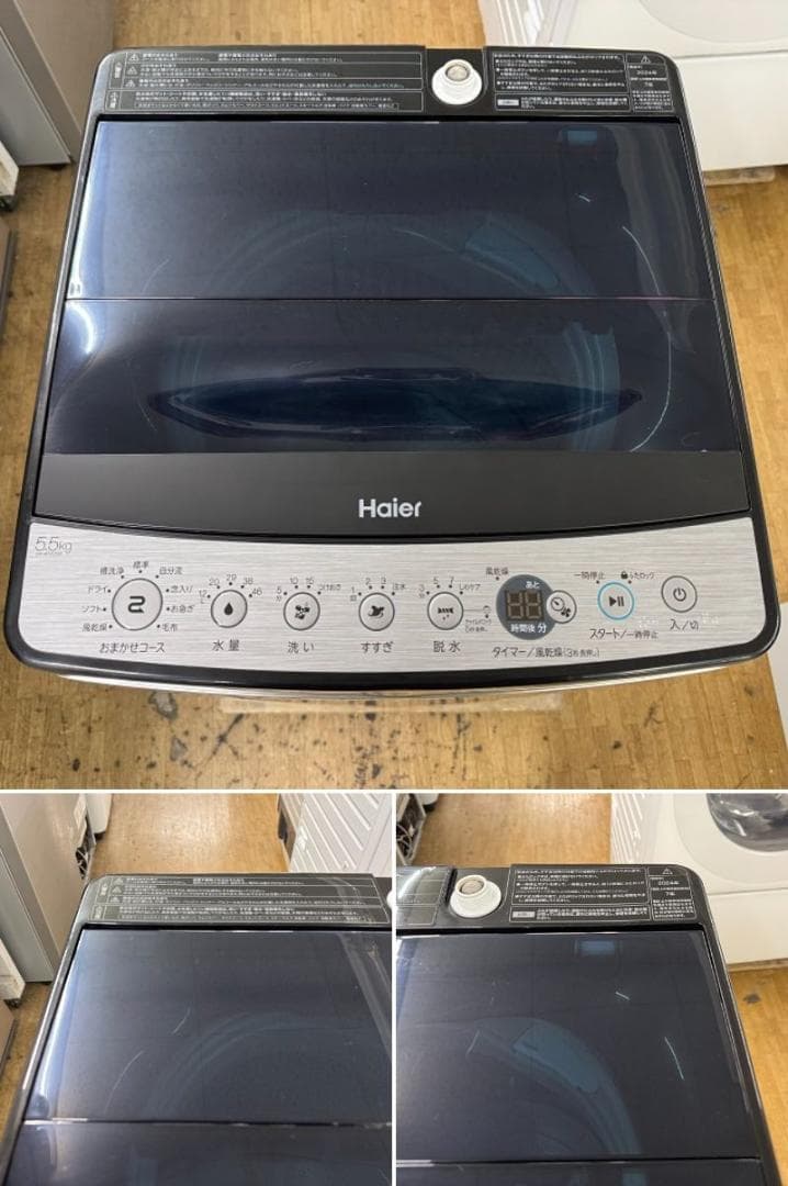 地域限定送料無料 超美品 冷蔵庫・洗濯機 アーバンカフェシリーズ 2点セット