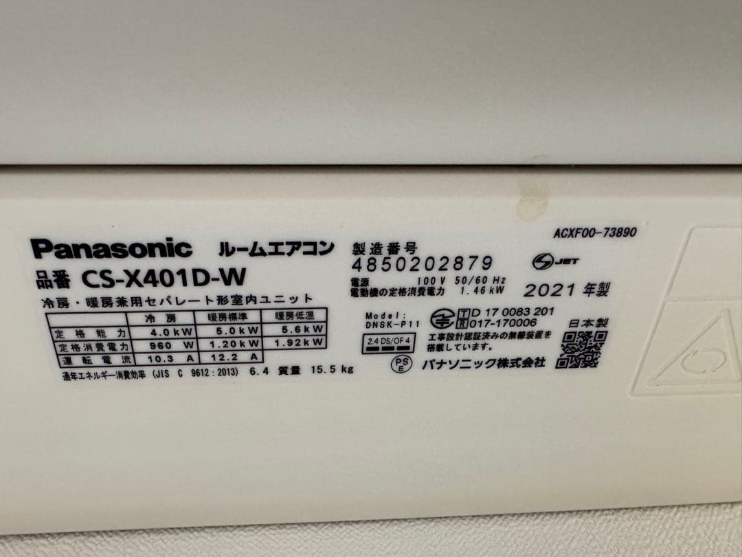 室外機セット 14畳用 パナソニック お掃除エアコン クーラー 4.0kw 40