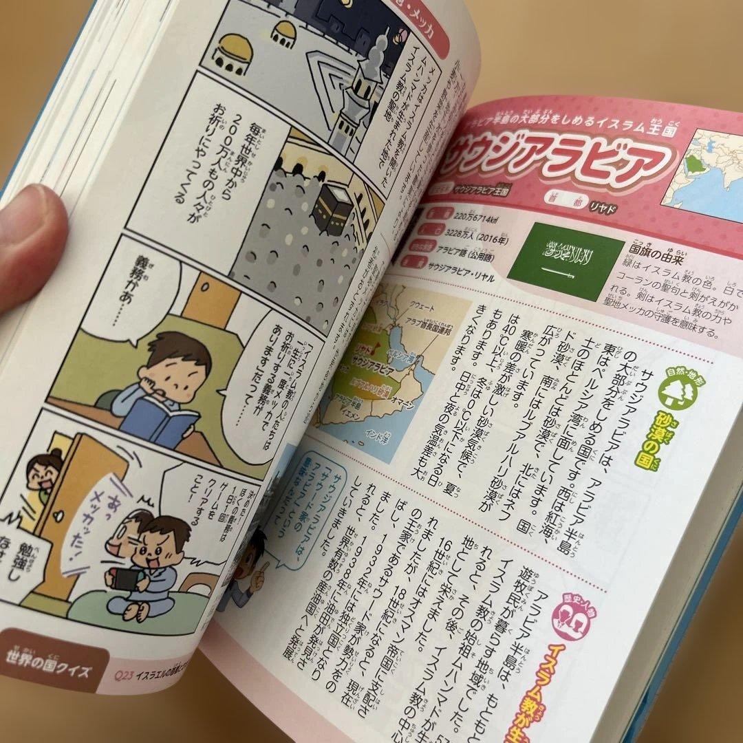 【まとめ売り】オールカラー マンガで楽しくわかる　やる気ぐんぐんシリーズ11冊♪