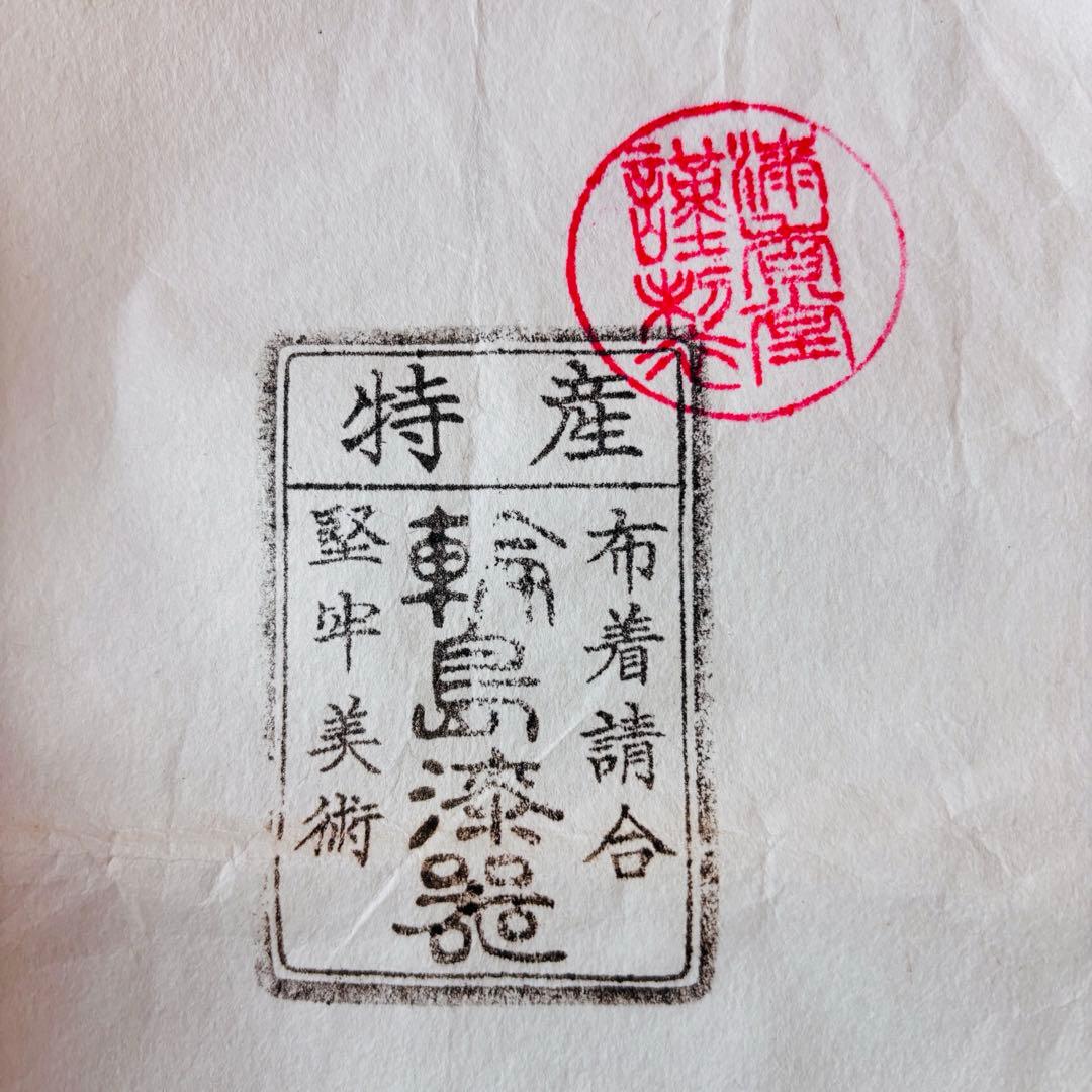 美品 輪島塗 三段重箱 台付き 黒 熨斗 共箱あり 雛祭り お祝い お節 御膳