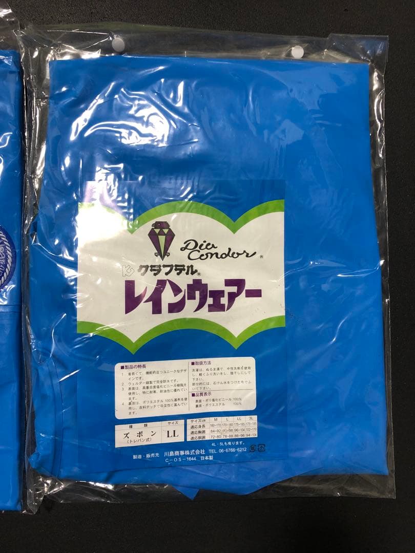 クラフテル　レインウェア　漁師カッパ　水産合羽　上下セット