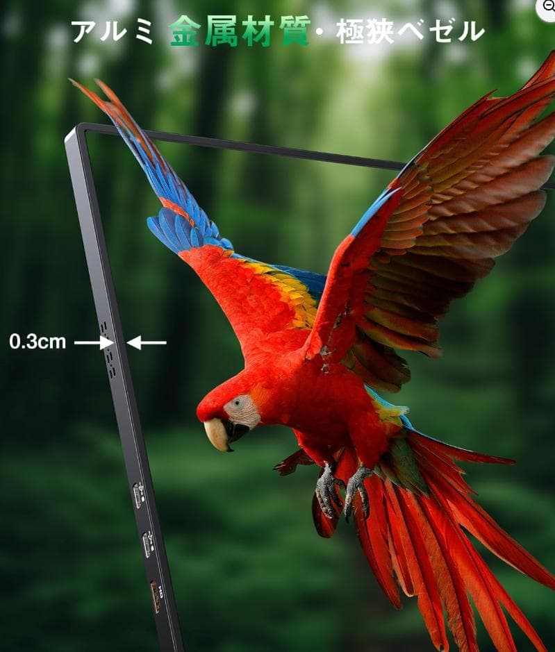 Vimonic 16インチ 4K モニター (2025年12月27日購入)