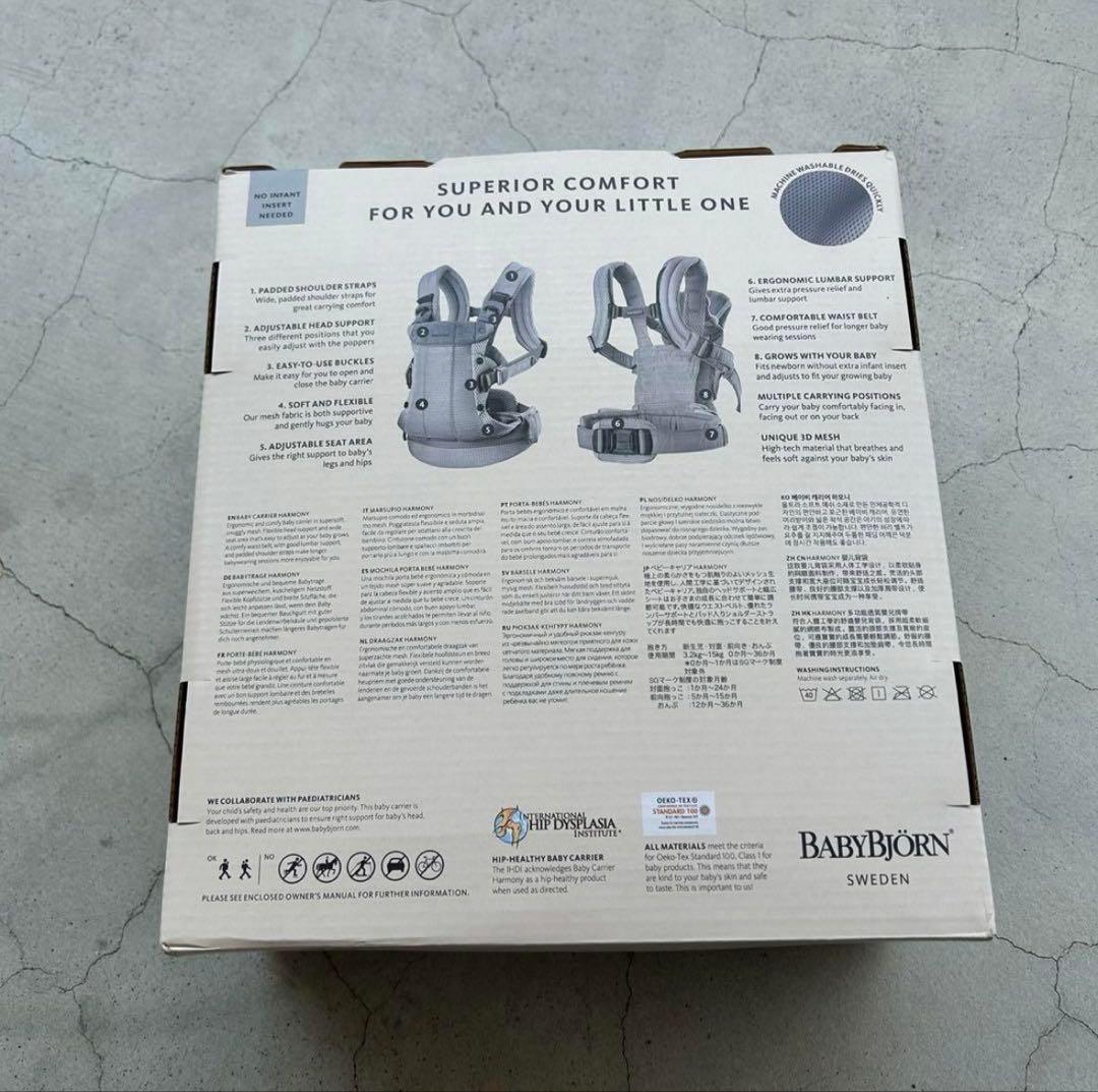 J*E様 【新品未使用⭐︎訳あり商品】ベビービョルン　 抱っこ紐　ハーモニー　ク