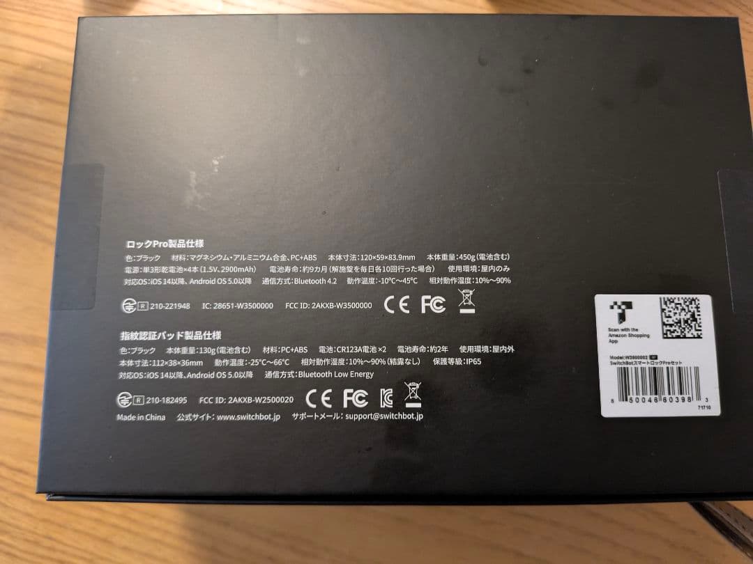 SwitchBot スマートロック プロ 指紋認証 暗証番号＆バッテリー（別売）