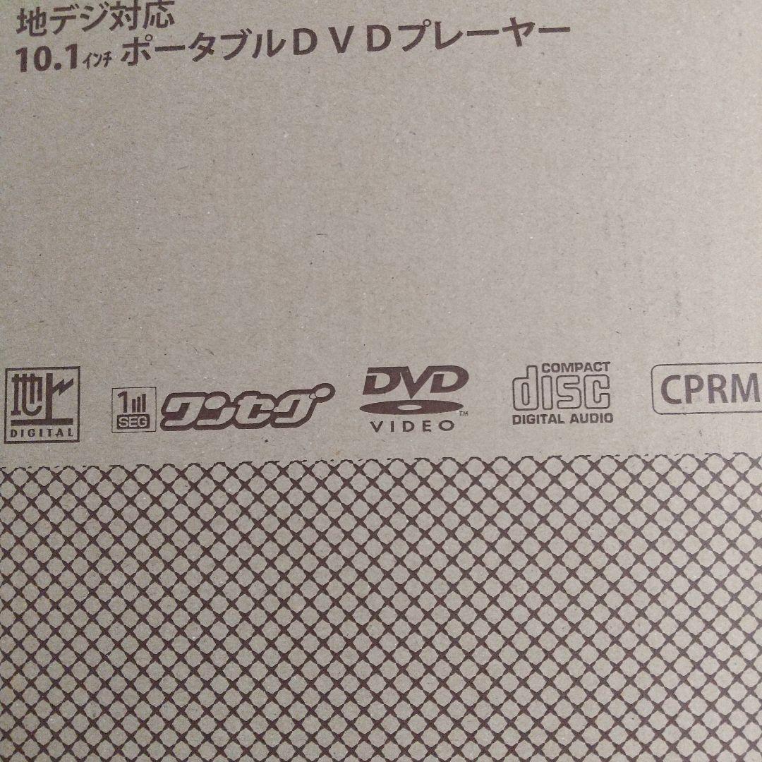 ウィズ Wizz 10.1インチ ポータブルDVDプレーヤー WPD-T1091