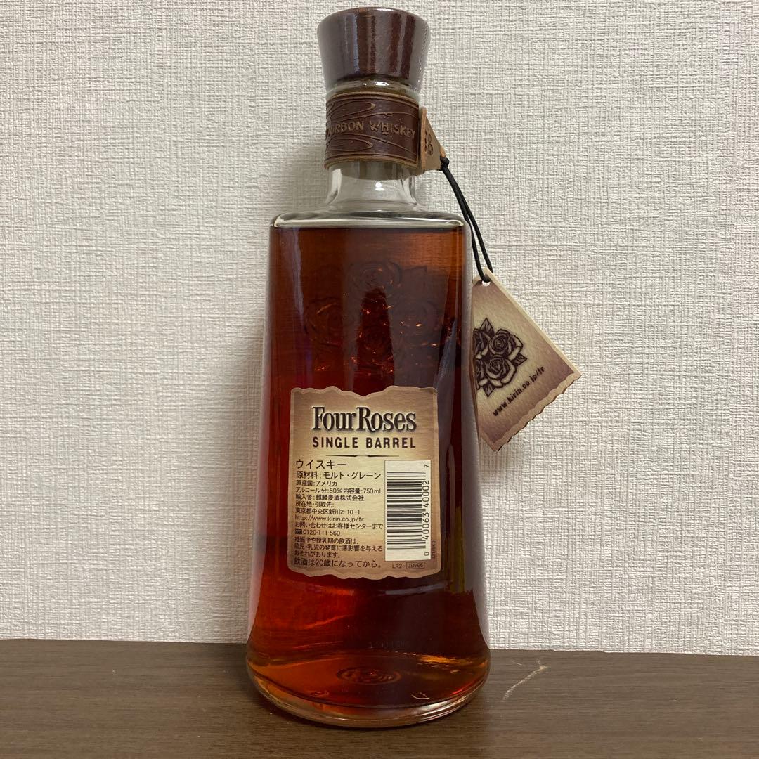 フォアローゼズ　フォアローゼス　シングルバレル　新旧ボトルセット