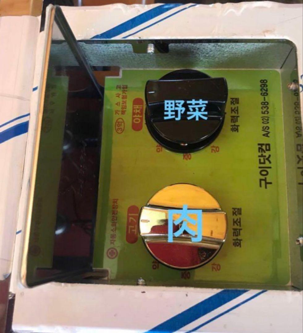 プロパンガス用焼肉グリル