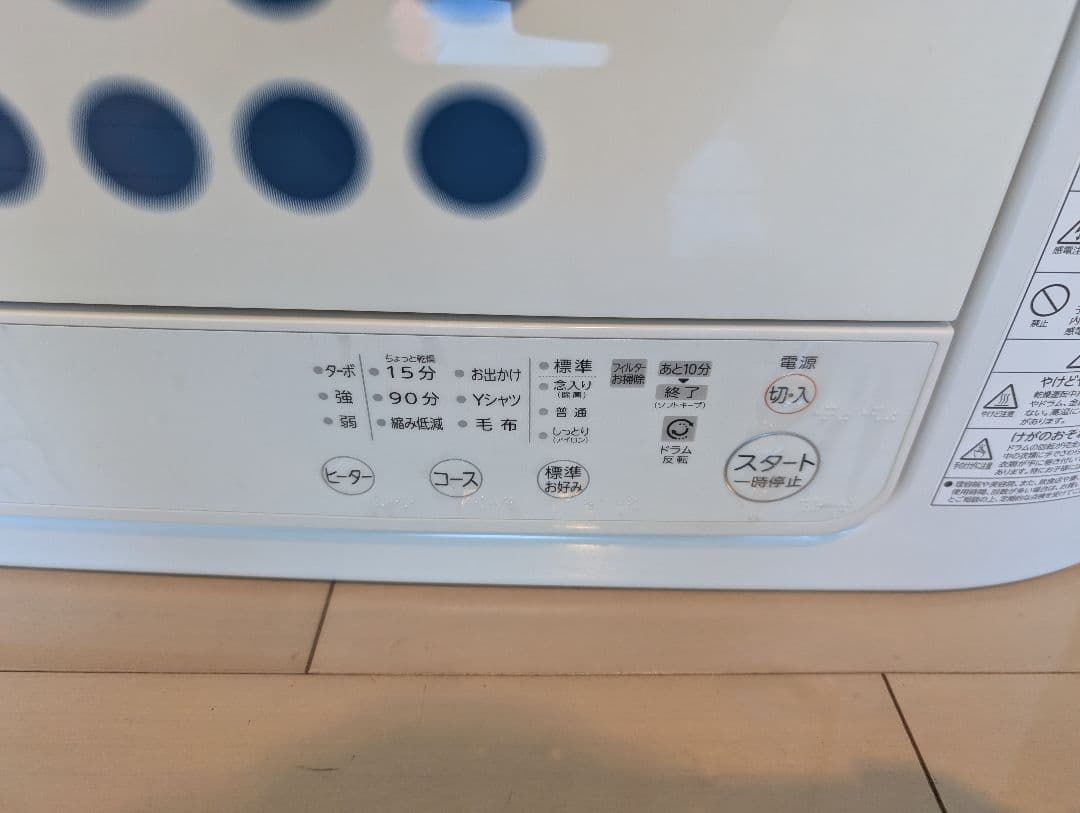TOSHIBA ED-45HW 電気式衣類乾燥機