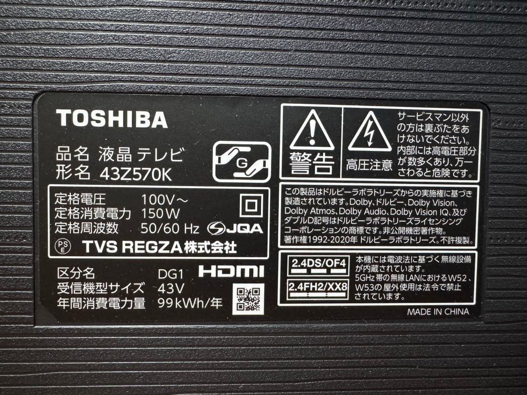 TOSHIBA 東芝　液晶テレビ　2022年製　43Z570K