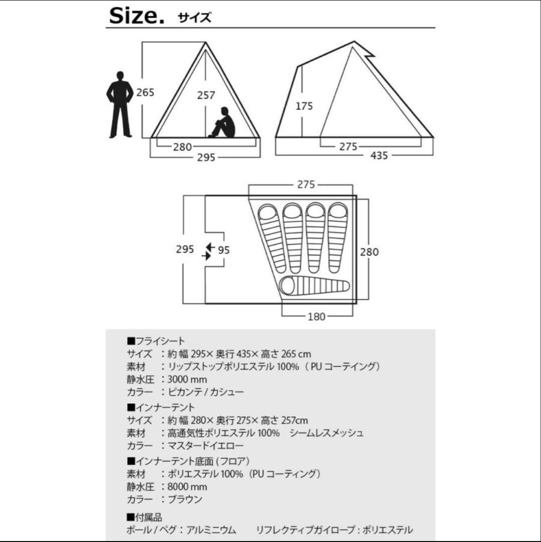 【未使用品】ノルディスク Nordisk スリムヘイム Thrymheim 5
