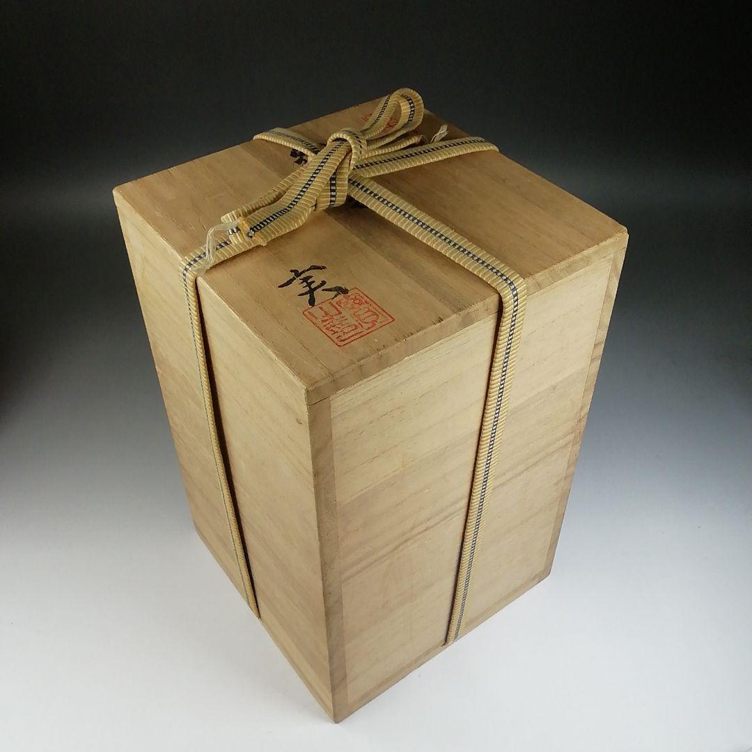 Ｔ６８６　水指　『熊野焼』『細水指』『皿谷実 造』　共箱　茶道具