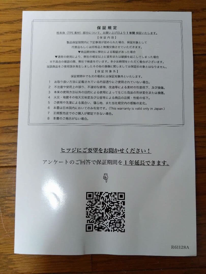 【新品未使用】ヒツジのいらない枕-マジックドーム- ブラック HTMD-001