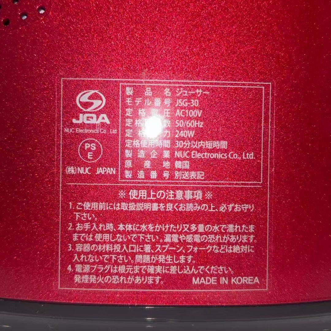 Kuvings ホールスロージューサー 赤