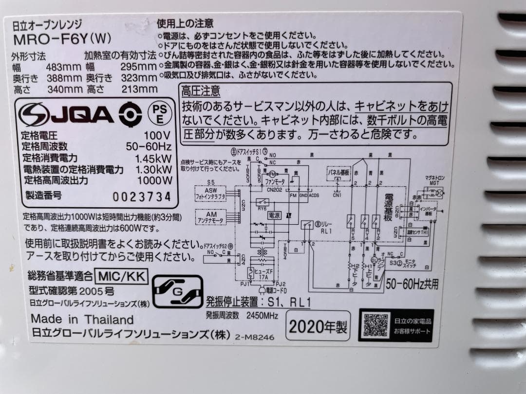 ★ オーブンレンジ MRO-F6Y 2020年製 HITACHI 電子レンジ