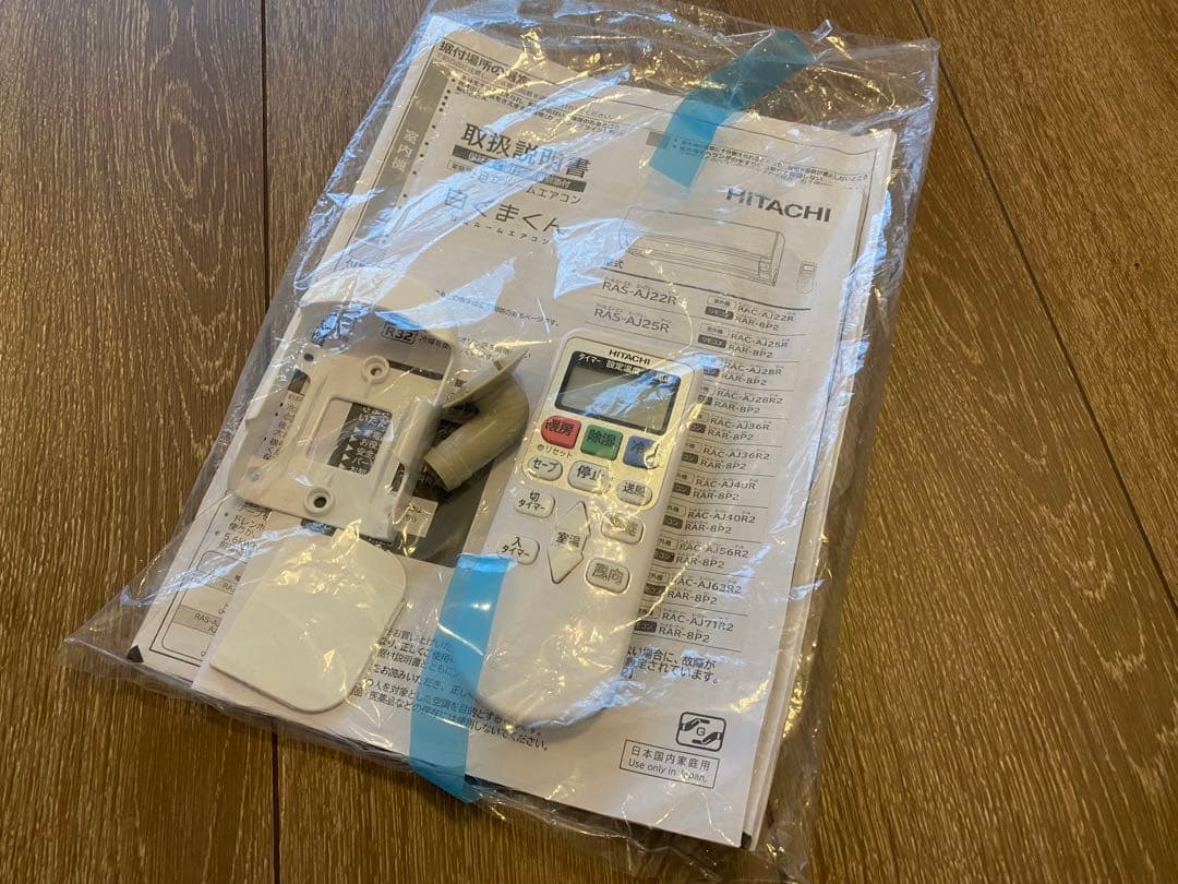 日立 白くまくん RAS-AJ22R (W) HITACHI 6畳 2025年