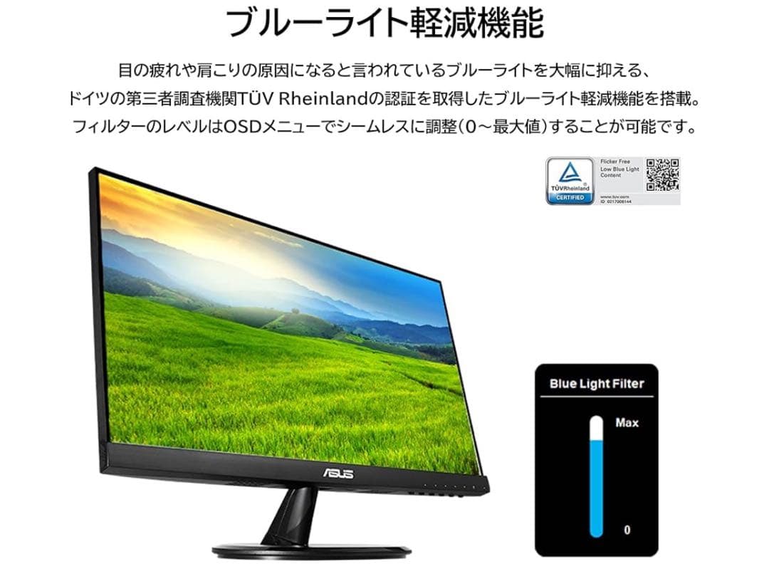 ASUS モニター Eye Care VP229HV 21.5インチ