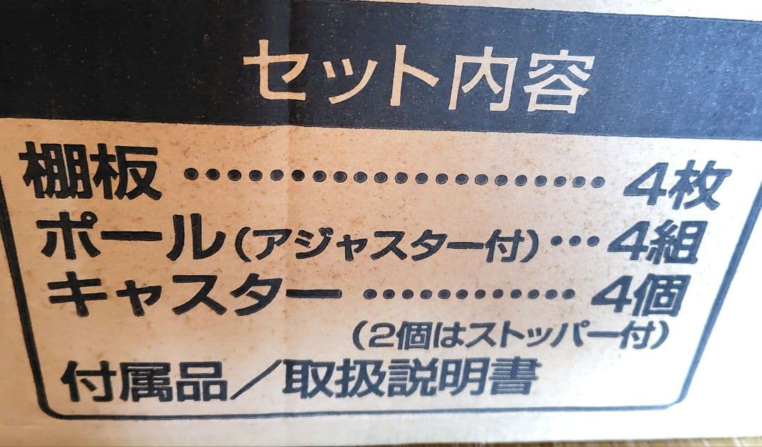 【新品】メタル４段ラック 耐荷重400kg 151✕91✕46cm