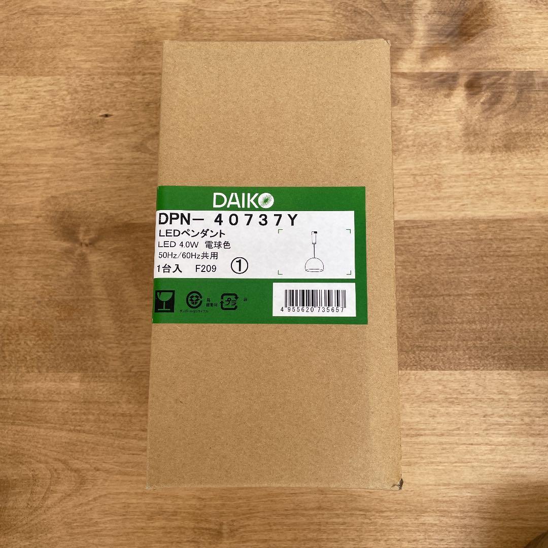 ダイコー　ペンダントライト　シルバー