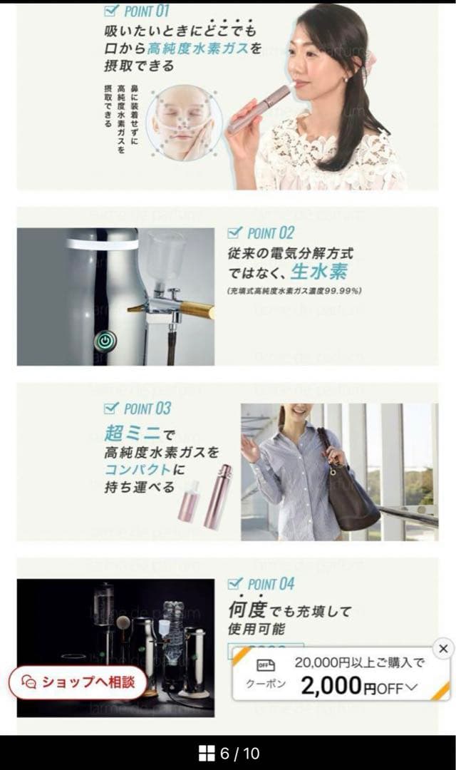 ハイケアジャパン 水素吸入器