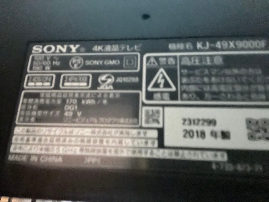 SONY ソニー BRAVIA KJ-49X9000F 49型 4K テレビ