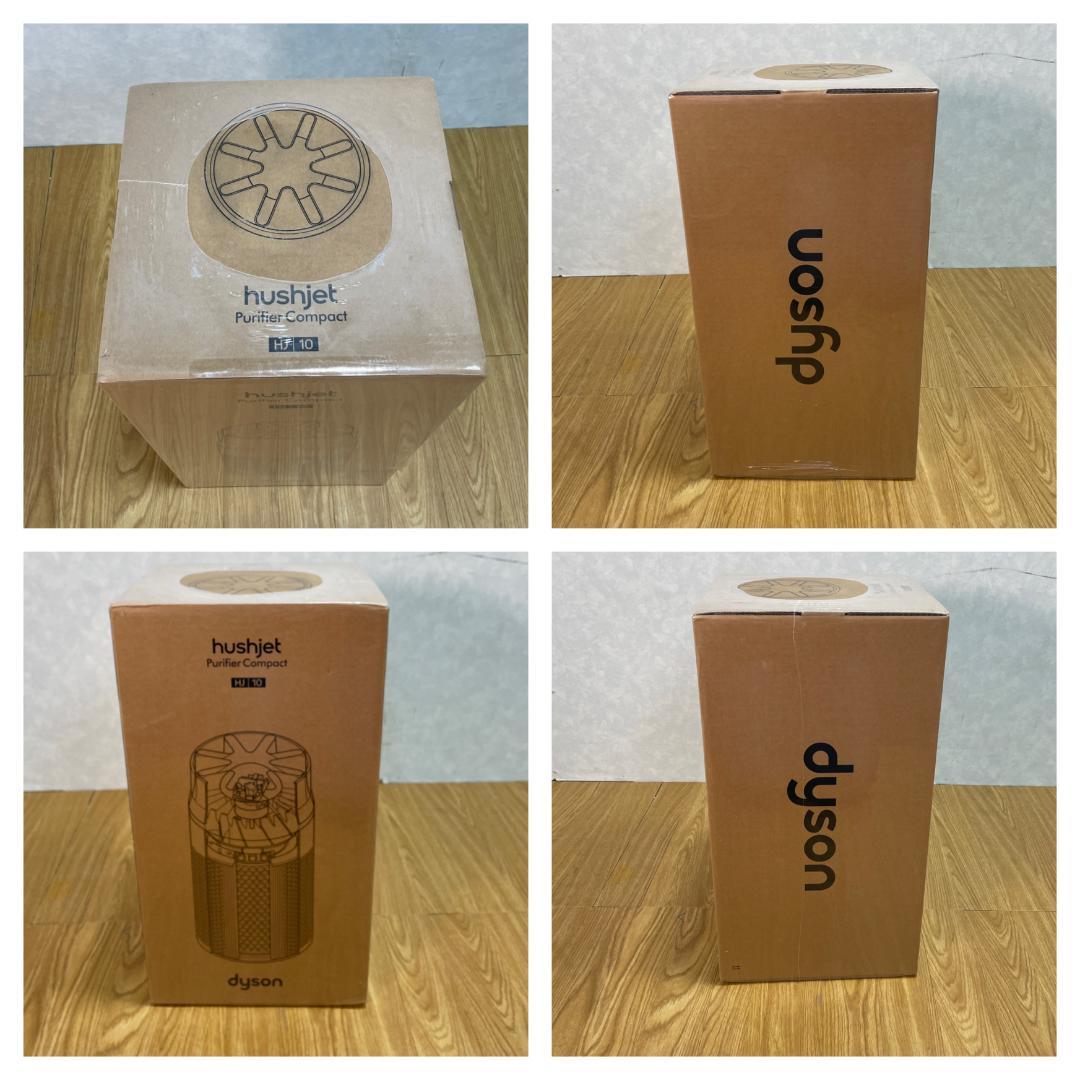 Y☆783 ダイソン Hushjet Compact 空気清浄機 SP01-A